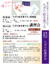 ��P�W��@������G�����ł�@��P�W��@������G�����ł�@�f�H�̗��@���B�H���Ƃ��Ԃ��v�ɂĂ�����G�W�̊J�Ò��A������G�u�K����J���܂����B