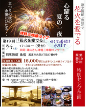 ��P�X��@�ԉ΂����ł�@�������ف@���M�����L�ԂɂāA�����Z�g�ԉ΂����ł܂����B���H���𒸂Ȃ���A�O�����𕷂��Ȃ���A�������Ƃ������Ԃ��߂��܂����B