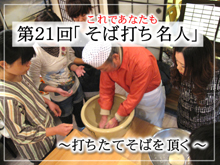 ��Q�P��@���΂����ł�@�f�H�̗��@���B�H���u�Ƃ��Ԃ��v�ɂāA���Αł��̌����J�Â��܂����B�u����ł��Ȃ��� ���Αł����l�v�ł����Ă��΂ƁA���΂̃t���R�[�X�𒸂��܂����B