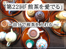 ��Q�Q��@�u���������ł�Vol.�P�v�f�H�̗��@���B�H���u�Ƃ��Ԃ��v�ɂāA�����̂���������N�`���[�����܂����B