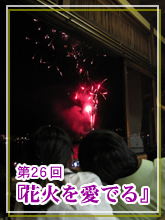 ���t�������E�G�Ɓi�����̂����j�@�m����y���ށ@���_��@�ԉ΂����ł�